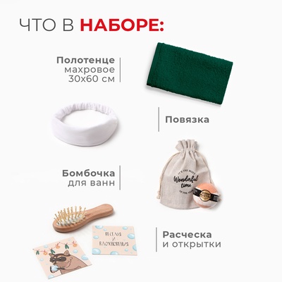 Набор новогодний подарочный «Еноты» полотенце и аксессуары (4 предмета)