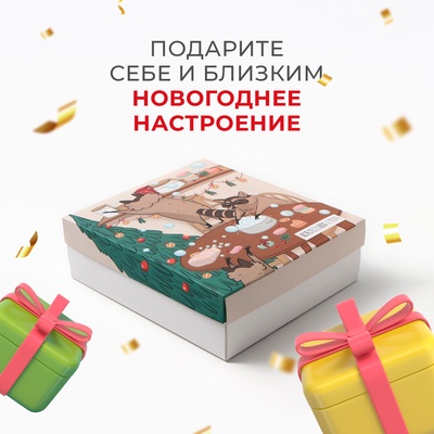 Набор новогодний подарочный «Еноты» полотенце и аксессуары (4 предмета)
