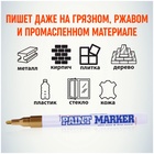 Маркер-краска (лаковый) 2.0 MunHwa Slim Size золотая нитро-основа 1088348 - фото 8803380