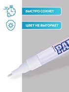 Маркер-краска (лаковый) 2.0 MunHwa Slim Size, белая нитро-основа - Фото 2