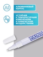 Маркер-краска (лаковый) 2.0 MunHwa Slim Size, белая нитро-основа - Фото 3