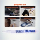 Маркер-краска (лаковый) 2.0 MunHwa Slim Size, белая нитро-основа 1088285 - фото 6049272
