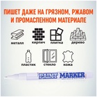 Маркер-краска (лаковый) 2.0 MunHwa Slim Size, белая нитро-основа 1088285 - фото 6049273