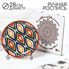 Ляган узбекский Риштанская керамика «Атлас», d=28 см, разноцветный, в подарочной упаковке - Фото 1