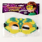 Маска карнавальная «Прикольная змея», зелёный - Фото 5