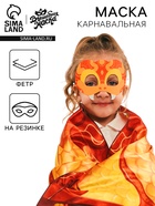 Маска карнавальная «Прикольная змея», красный - Фото 1