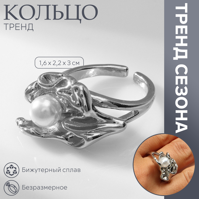 

Кольцо с жемчугом «Тренд» пандора, цвет серебро, безразмерное