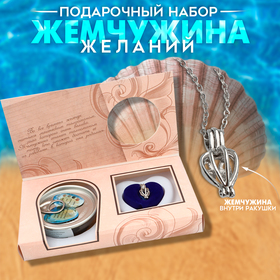 Кулон «Жемчужина желаний» классика, цвет МИКС, 45 см 10480334