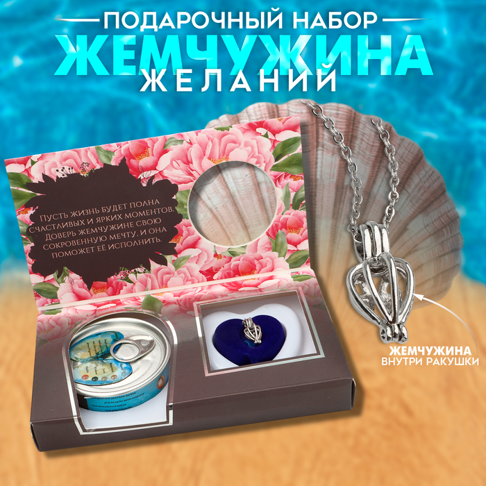 

Кулон «Жемчужина желаний» цветы, цвет МИКС, 45 см