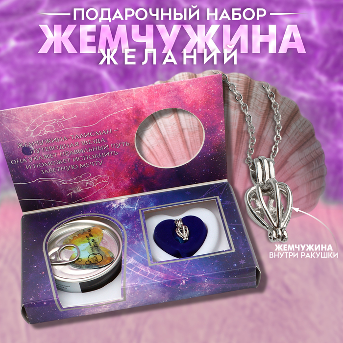 

Кулон «Жемчужина желаний» эзотерика, цвет МИКС, 45 см