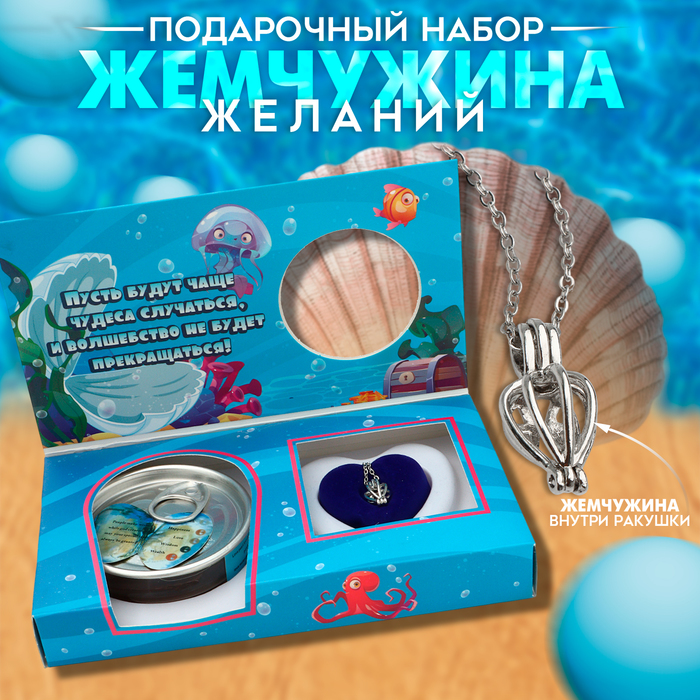 

Кулон «Жемчужина желаний» детский, цвет МИКС, 45 см