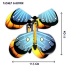 Фокус «Волшебная бабочка», набор 2 шт. - Фото 2