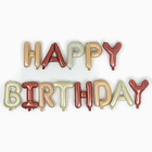 Воздушные шары фольгированные 16", гирлянда «С Днём Рождения» - Фото 1