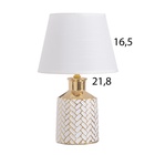 Лампа настольная «Марта» 1×40 Вт Е14 белый/золото 22.5×22.5×36 см 10418638
