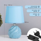 Лампа настольная «Альваро» 1×40 Вт Е14 синий 14.5×14.5×24 см - Фото 2