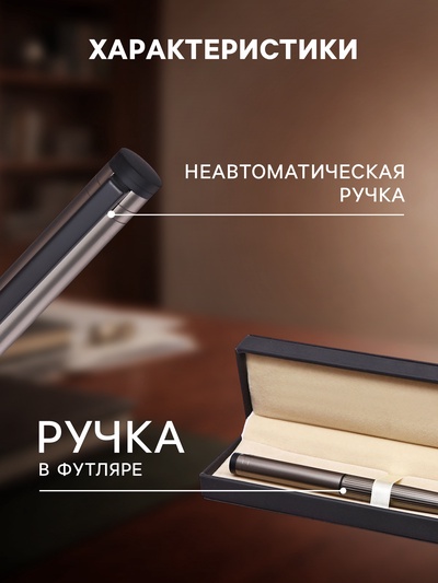 Ручка-роллер подарочная Calligrata «Грань», в футляре кожзам, корпус бронзовый с чёрным
