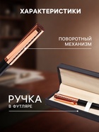 Ручка подарочная Calligrata «Винтаж», шариковая, поворотная, в футляре кожзам, корпус чёрный с медным - Фото 3