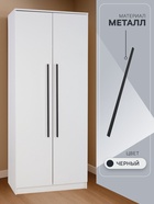 Ручка-скоба CAPPIO RS140, м/о 768 мм, цвет черный 10608174