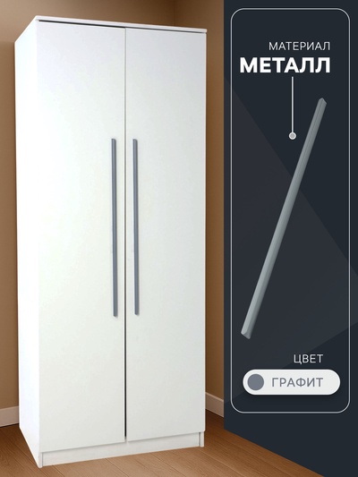 Ручка-скоба CAPPIO RS140, м/о 768 мм, цвет графит