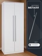 Ручка скоба CAPPIO RS140 м/о=960, цвет графит - фото 809279976