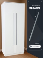 Ручка скоба CAPPIO RS140 м/о=1160, цвет графит - фото 809233810