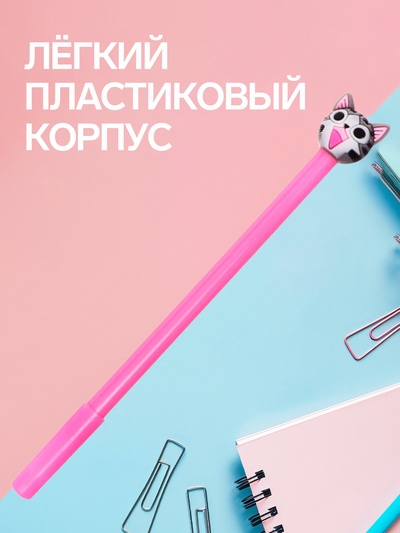 Ручка-прикол Calligrata «Котенок», синий стержень, гелевая, МИКС