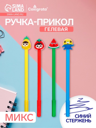 Ручка-прикол Calligrata «Фрукты/Ягоды», синий стержень, гелевая, МИКС