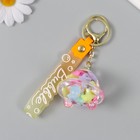 Брелок пластик с карабином, ремешком"Летающая тарелка звезды"водный с декором1,8х5,3х5,6 см - фото 25424485