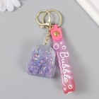 Брелок пластик с карабином, ремешком"Рюкзак"водный с декором1,8х5,3х5,6 см - фото 25424488