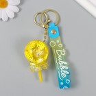 Брелок пластик с карабином, ремешком"Леденец желтый "водный с декором1,8х5,3х5,6 см - фото 25424492