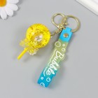 Брелок пластик с карабином, ремешком"Леденец желтый "водный с декором1,8х5,3х5,6 см - фото 25424493