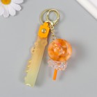 Брелок пластик с карабином, ремешком "Леденец оранжевый" водный с декором 1,8х5,3х5,6 см - фото 25424498