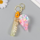 Брелок пластик с карабином,ремешком"Рожок мороженое "водный с декором1,8х5,3х5,6 см - фото 25412437