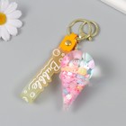 Брелок пластик с карабином,ремешком"Рожок мороженое "водный с декором1,8х5,3х5,6 см - фото 25412438