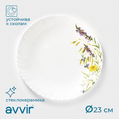 Тарелка Avvir «Полевые цветы», d=23 см, стеклокерамика, белая