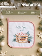 Прихватка «Этель» Sweet treat саржа, 19×19 см,100% хлопок, ватин 250 г/м² - Фото 1