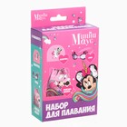 Набор детский для купания «Минни Маус», шапочка, очки для плавания, мешок - Фото 6