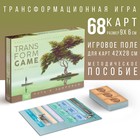 Настольная игра трансформационная «Путь к здоровью», 68 карт, игровое поле, 16+ 10321126 - фото 4009121