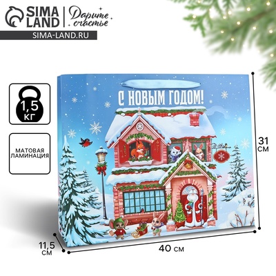Пакет подарочный новогодний ламинированный «С Новым годом», L 31×40×11.5 см