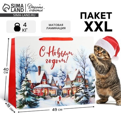 Пакет подарочный новогодний ламинированный «С Новым годом», XL 49×40×19 см