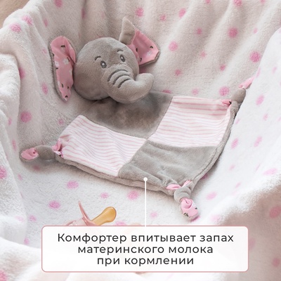 Плед детский с игрушкой «Крошка Я. Слоник» 75×90 см, розовый