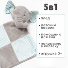 Плед детский с игрушкой «Крошка Я. Слоник» 75×90 см, голубой - Фото 3