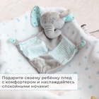Плед детский с игрушкой «Крошка Я. Слоник» 75×90 см, голубой - Фото 5