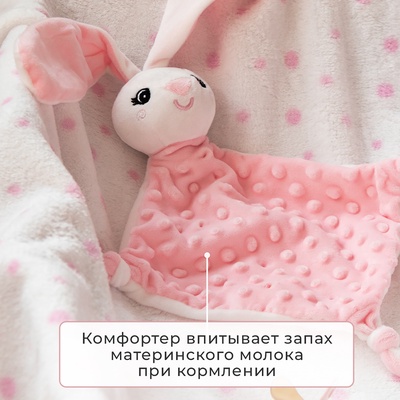 Плед детский с игрушкой «Крошка Я. Зайка» 75×90 см, розовый