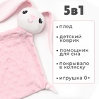 Плед детский с игрушкой «Крошка Я. Зайка» 75×90 см, розовый - Фото 3