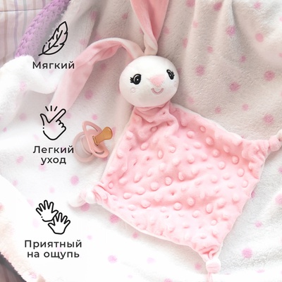 Плед детский с игрушкой «Крошка Я. Зайка» 75×90 см, розовый