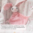 Плед детский с игрушкой «Крошка Я. Зайка» 75×90 см, розовый - Фото 5