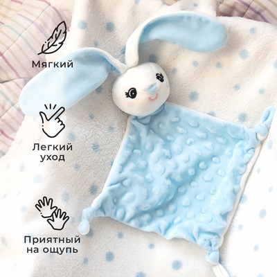 Плед детский с игрушкой «Крошка Я. Зайка» 75×90 см, голубой