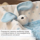 Плед детский с игрушкой «Крошка Я. Зайка» 75×90 см, голубой - Фото 5
