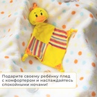 Плед детский с игрушкой «Крошка Я. Цыпленок» 75×90 см - Фото 5